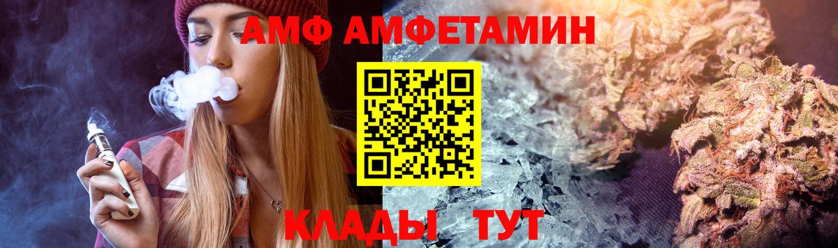 Новоалтайск  Амфетамин 97%  Amphetamine  Вход с VPN  АМФЕТАМИН 