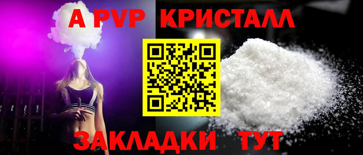 Новоалтайск  A-PVP крисы CK  A-PVP крисы CK  Вход с VPN 