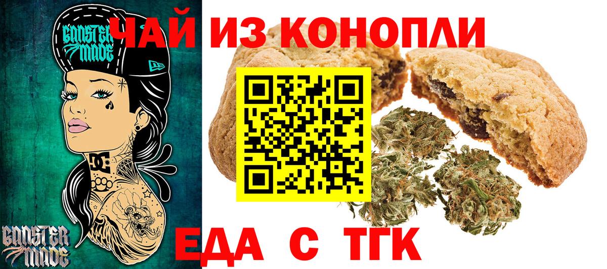 Новоалтайск  Cannafood марихуана  Вход с VPN 