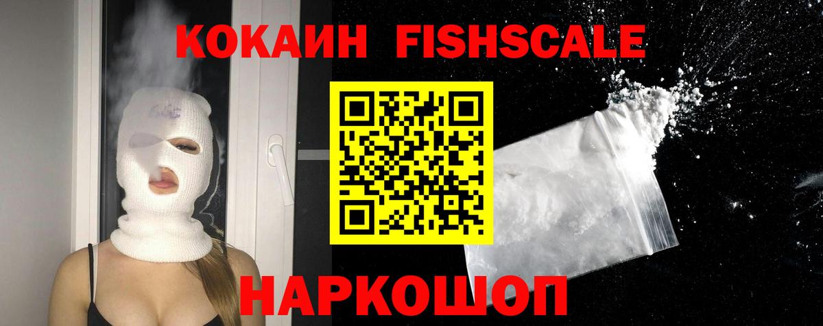 Cocaine 97% Новоалтайск
