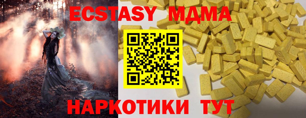 Экстази 300 mg Новоалтайск