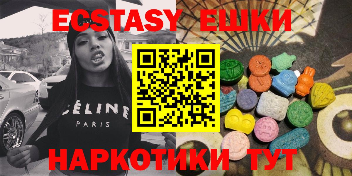 Новоалтайск  Экстази Punisher  ЭКСТАЗИ 300 mg  ЭКСТАЗИ  Вход с VPN 