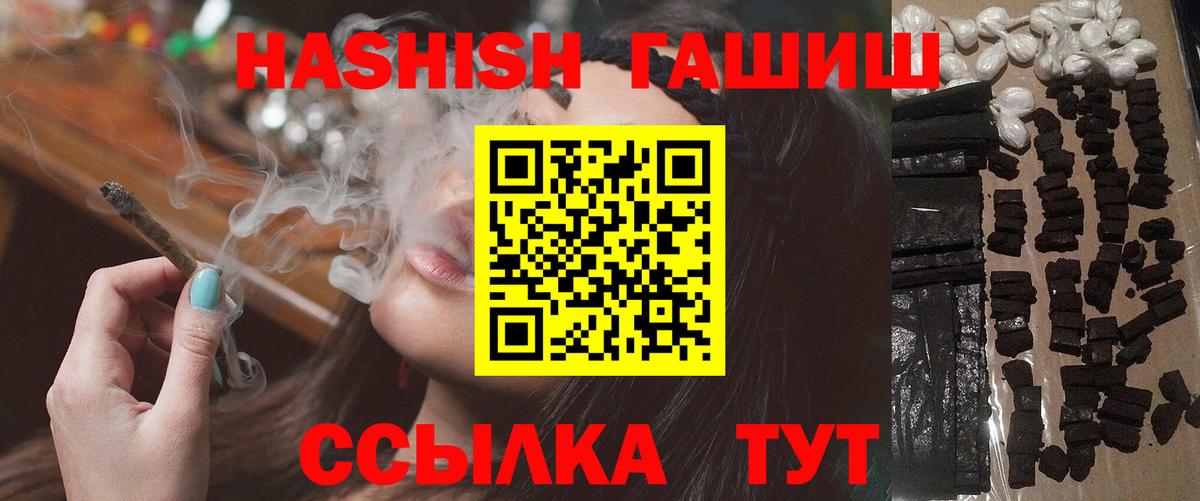 Новоалтайск  ГАШИШ VHQ  Вход с VPN  ГАШ  ГАШ Premium 