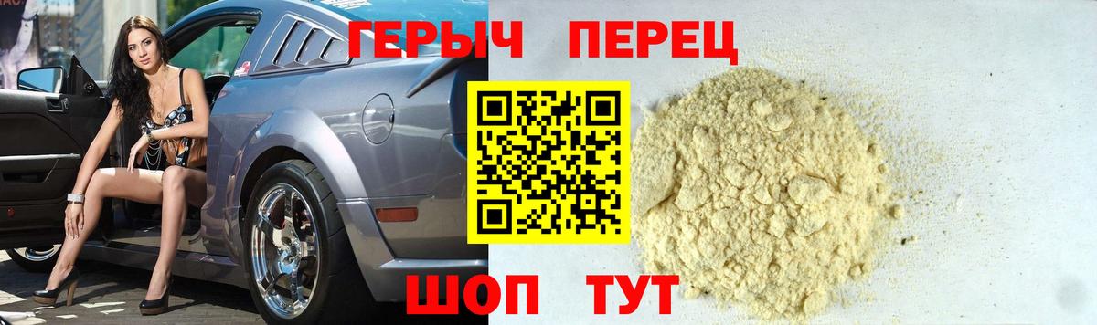 Героин VHQ  Вход с VPN  Новоалтайск 