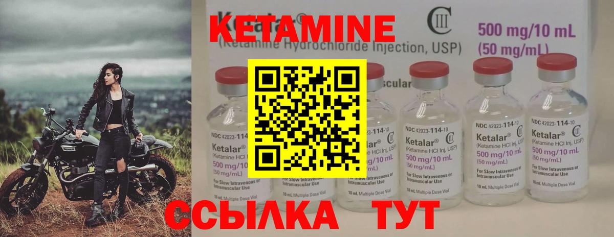 Новоалтайск  КЕТАМИН VHQ  Вход с VPN  Кетамин ketamine 