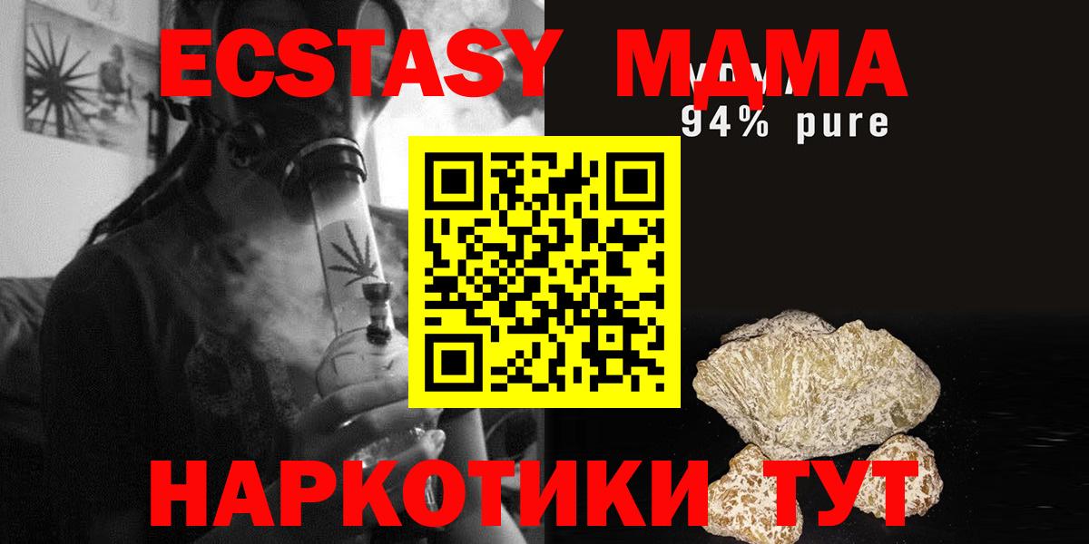 MDMA  Вход с VPN  Новоалтайск  MDMA Molly  МДМА Molly 