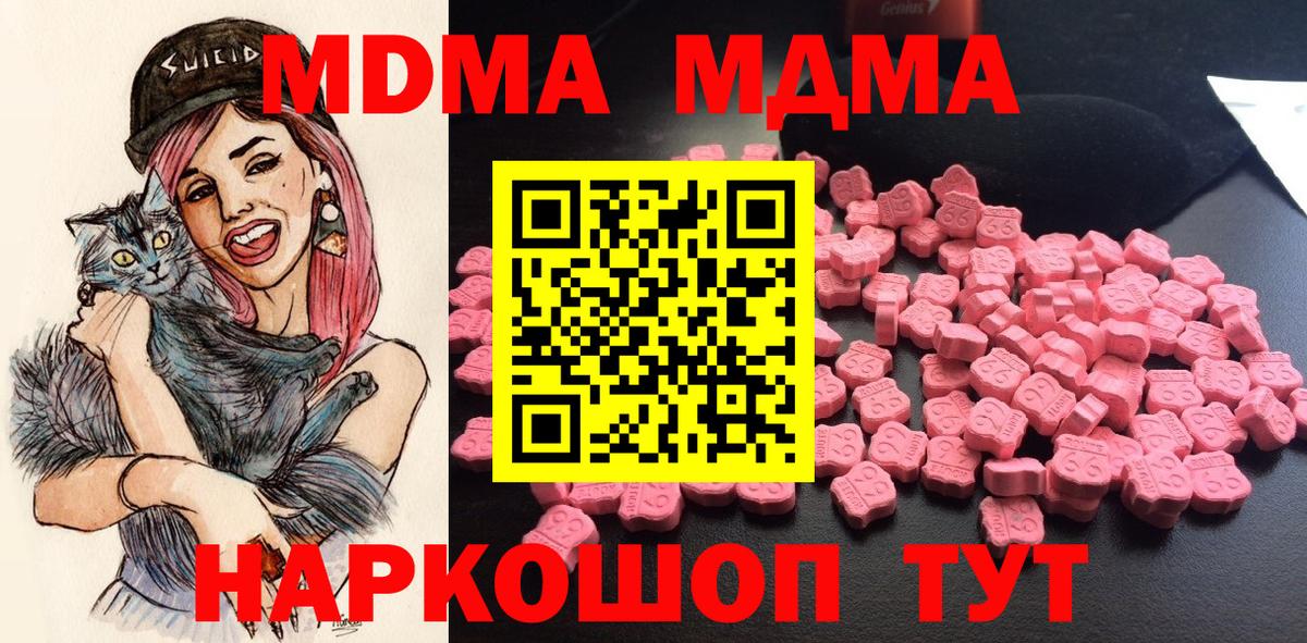 MDMA crystal Новоалтайск