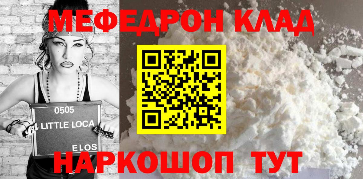 МЯУ-МЯУ мука  МЯУ-МЯУ 4 MMC  цена   МЕФ  Новоалтайск  Вход с VPN 