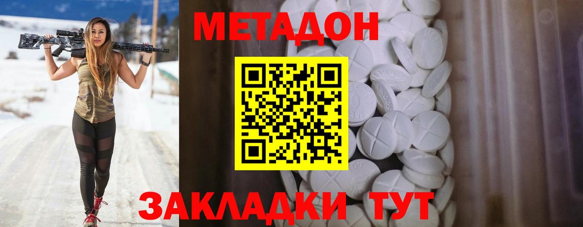 Метадон VHQ  МЕТАДОН мёд  blacksprut как зайти  Вход с VPN  Новоалтайск 