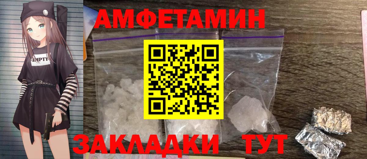 Первитин мет Новоалтайск
