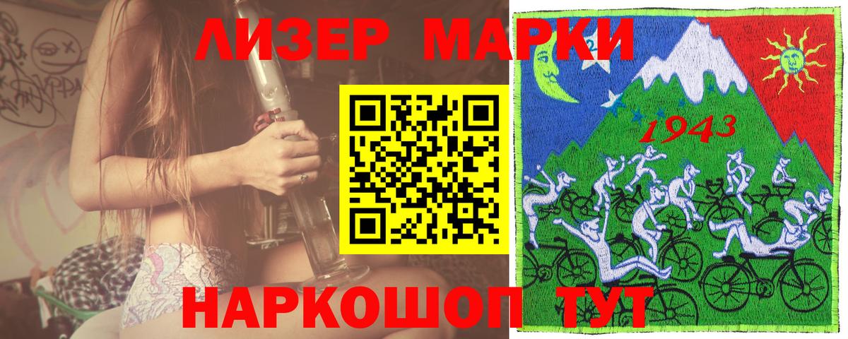 Новоалтайск  Марки 25I-NBOMe 1,5мг  Вход с VPN 