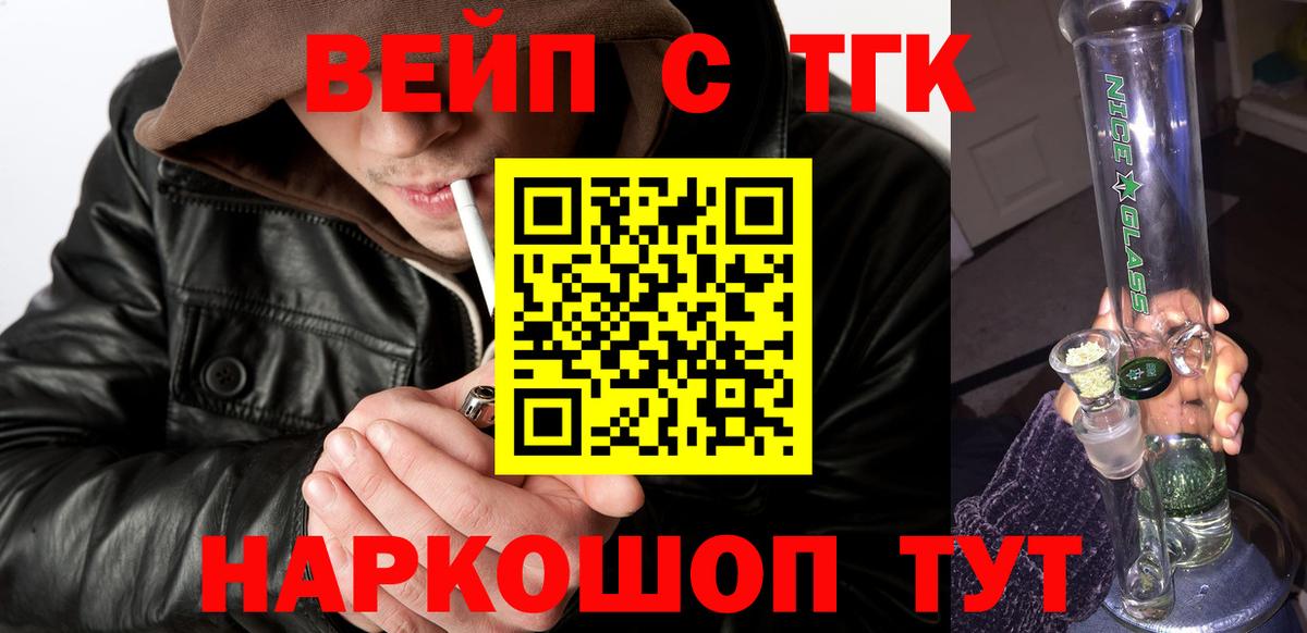 купить наркоту  Вход с VPN  Новоалтайск  ТГК Wax 