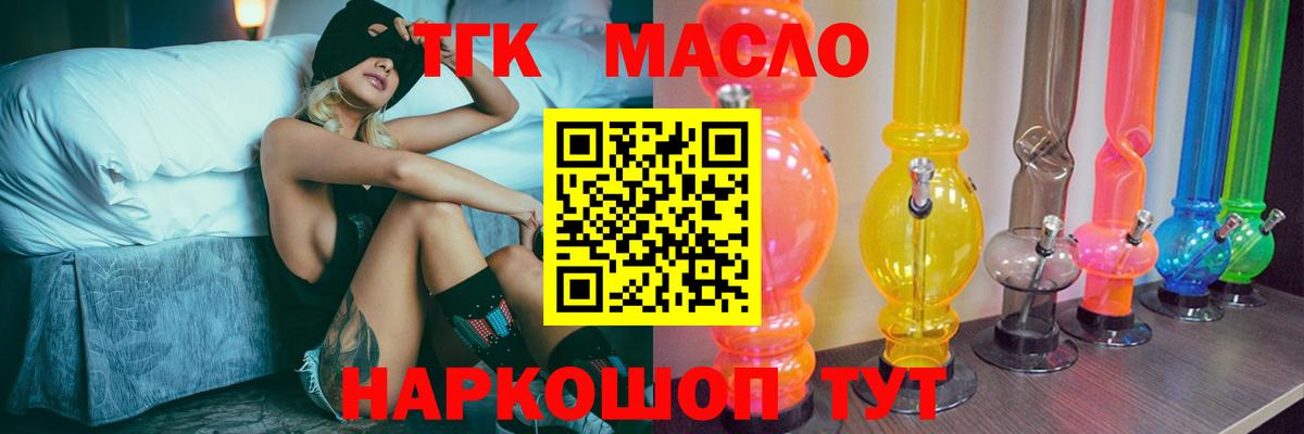 ТГК вейп с тгк Новоалтайск