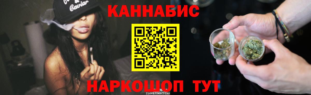 Бошки Шишки Ganja Новоалтайск